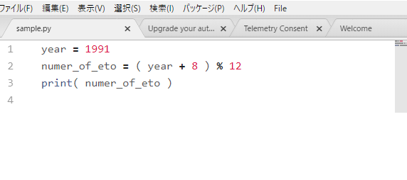 Python記念すべき最初のプログラム