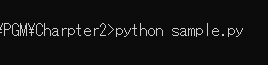 Pythonをコマンドプロンプトで実行