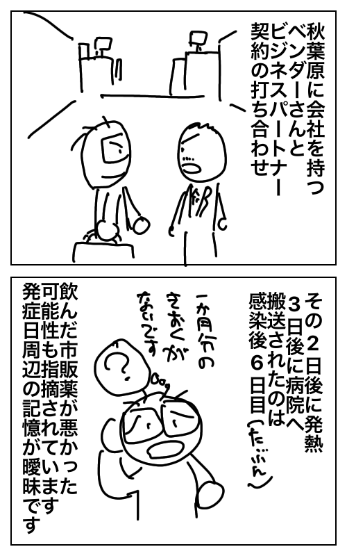 精神障害・障害者（メンタル）に関するWebメディア